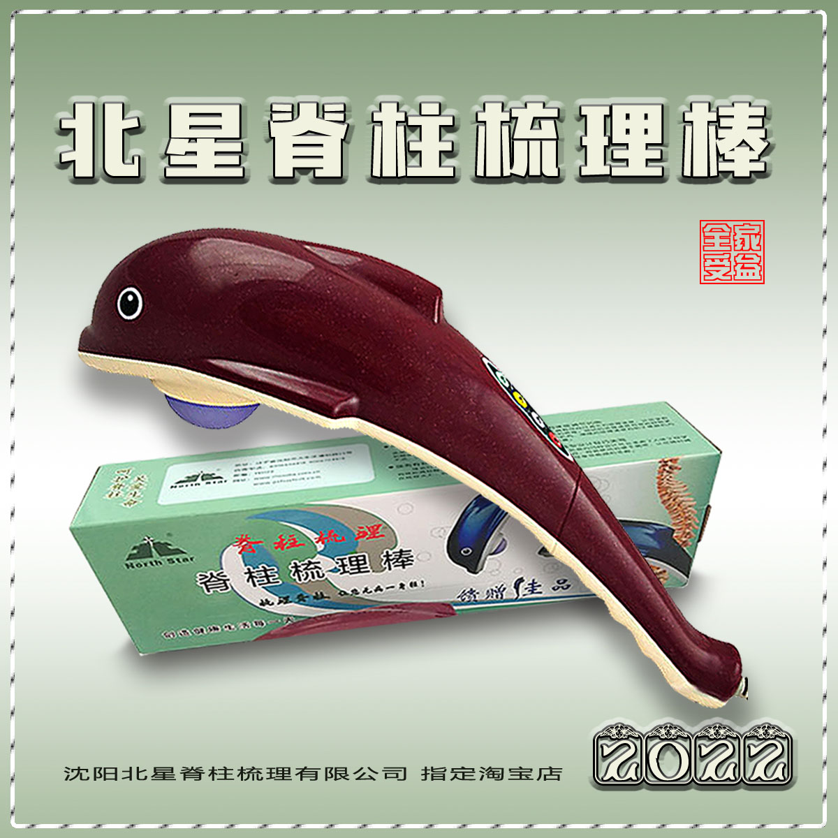 按摩器 红外线 海豚 按摩棒按摩锤 大量销售各种保健器材-阿里巴巴