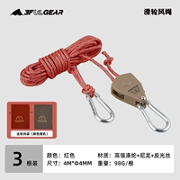 Красный [три наряда]