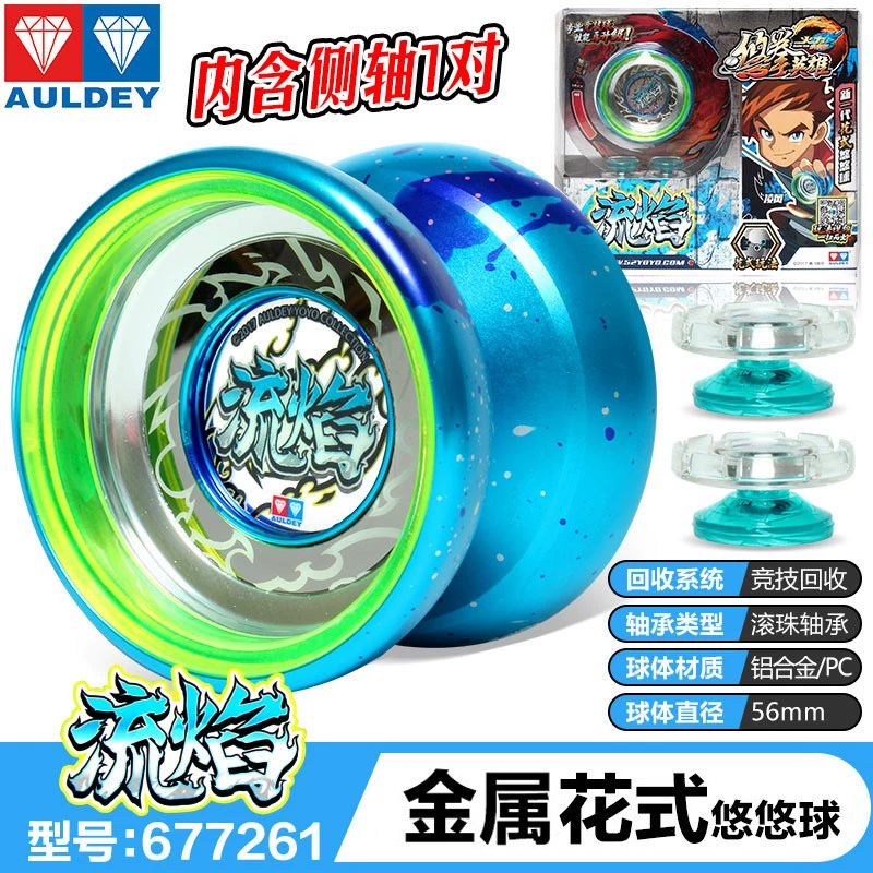 Yo-Yo, bầu trời, ngọn lửa, mặt đất, ngọn lửa, Wang Chiyan trẻ tuổi, hổ chiến đấu, ngọn lửa băng, bánh xe mặt trời ma thuật, yo-yo bằng kim loại phát sáng - YO-YO