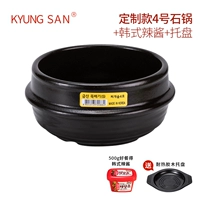 Пользовательская желтая метка каменная горшка № 4+горячий соус+поднос