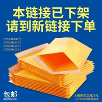 Желтая корова бумага конверт экспресс -упаковка пленка пленка пузырьковые пакет для бумаги почтовые пузырь