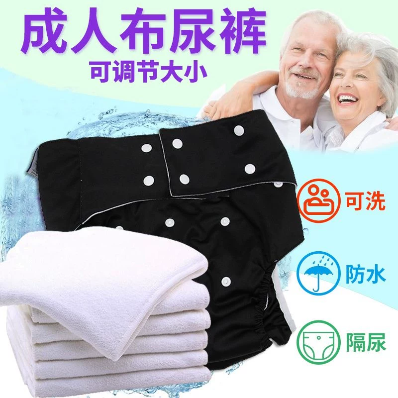 Quần mặc đi tiểu nước tiểu nhà vệ sinh rò rỉ nước tiểu nam đặc biệt quần chống rò rỉ nước tiểu người lớn tã tã kinh tế - Tã vải / nước tiểu pad