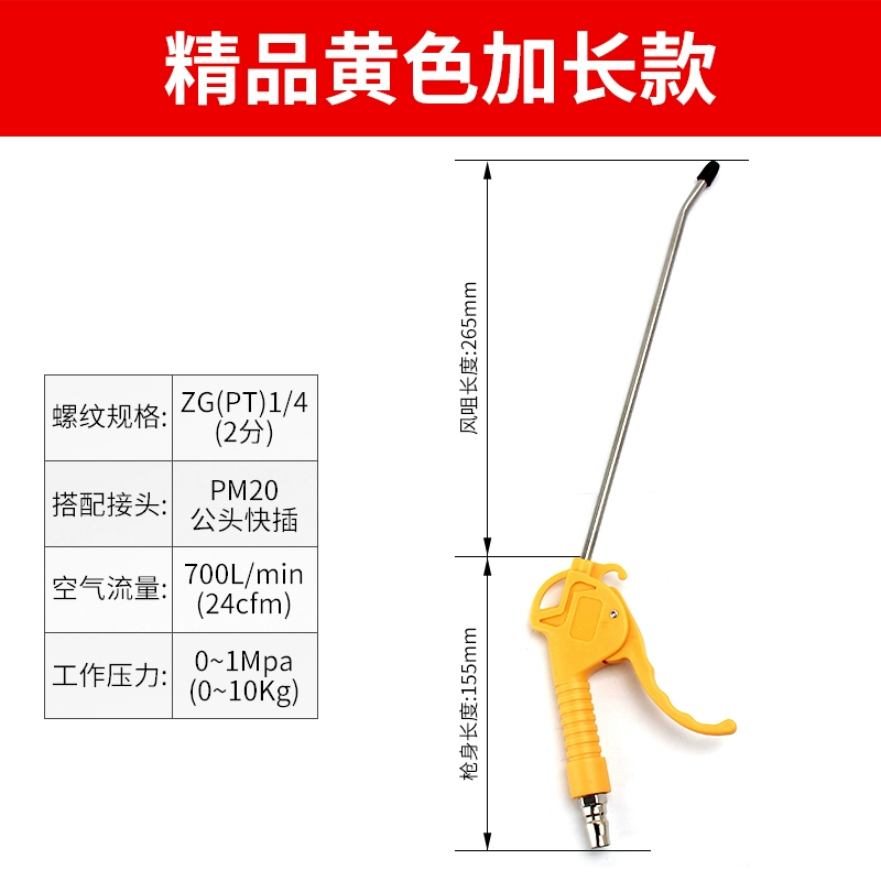 Súng thổi bụi áp suất cao loại bỏ bụi mạnh mẽ súng thổi công nghiệp miệng mở rộng xe tải bồ hóng súng thổi máy bơm không khí súng phun khí nén công cụ súng phun khí 