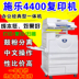 Máy photocopy laser Xerox 3300 4400 màu Xerox 2265 3370 7535A3 + máy in laser giấy dày - Máy photocopy đa chức năng Máy photocopy đa chức năng