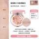 Chính thức Tình yêu chính thức dành cho Gas Cushion BB Cream CC All-Aground New Age20s Ket che khuyết điểm hoa ba màu cushion missha trắng