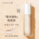 auou Ai Yu soft focus liquid foundation không trôi đi lớp trang điểm, kiểm soát dầu, khô da, tự nhiên, không lộ vết, trong veo, dưỡng ẩm, che khuyết điểm và giữ ẩm lâu dài clio kill cover