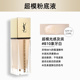 YSL Saint Laurent Anti-age Goddess Supermodel Feather Eternal Liquid Foundation Che khuyết điểm Lasting B10 b20 Flawless Female fit me 120