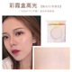 NYCEMAKEUPS Sửa chữa độ bóng cao Sai sinh Ginger thay thế Shadow Shady Sinh viên Charity Flash Powder Brilliant Powder Shadow Powder Sửa chữa bột phấn tạo khối 3ce