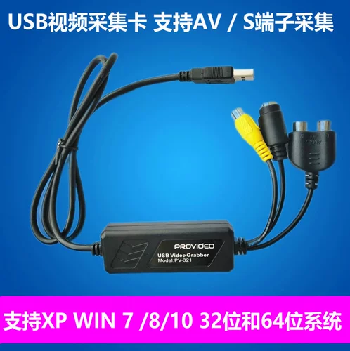 PV-321 USB Video Collection Conference конференция в прямом эфире