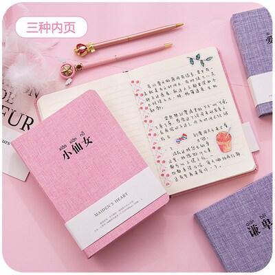 学霸必备神器抖音13简约手帐笔记本子少女心加厚手账本记事本文具