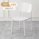Ghế tựa lưng bằng nhựa có thể xếp chồng lên nhau Bộ bàn ăn và ghế dày phân nhựa bàn học tập ít vận động băng ghế dự bị nhỏ ghế ăn tại nhà bàn ăn đẹp hiện đại bàn ăn 8 ghế gỗ hương