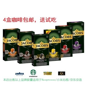 Nestlé Limited Edition Nespresso Капсульная кофемашина Nespresso со льдом, кокосом, ванилью и лесным орехом, бесплатная доставка для детей старше 4 лет