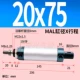 phụ kiện máy nén khí nhỏ Xylanh mini nhỏ bằng khí nén MAL16 / 20 / 25/32 / 40X25 * 50/75/100/150/1200 / 250CA máy nén khí piston