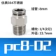 PC8-02 из нержавеющей стали