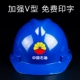 Trung Quốc Mũ bảo hiểm an toàn dầu khí Sinopec mũ ​​đặc biệt công trường xây dựng mũ bảo hộ lao động chống va đập mũ bảo hộ lao động mũ điện