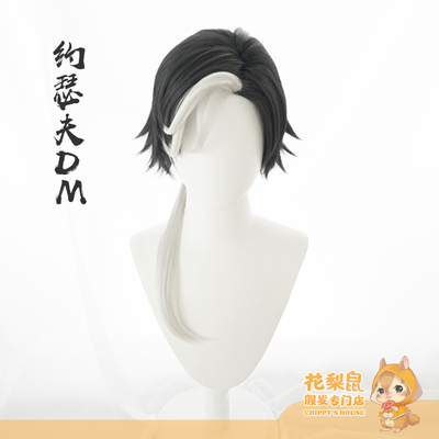 taobao agent The fifth personality of the rosewood Joseph DM wig