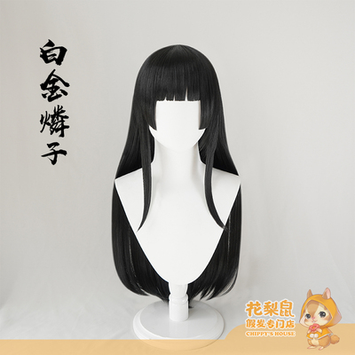 taobao agent [Rosewood mouse] spot bang dream roselia Platinum cosplay black hair black long hair