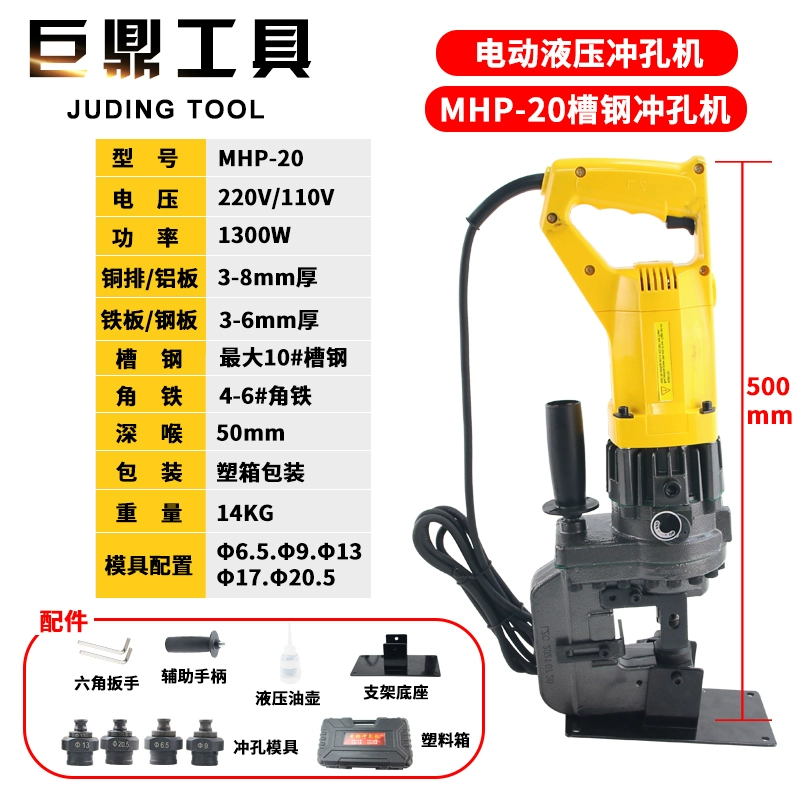 Máy đột lỗ thủy lực cầm tay góc nhỏ kênh sắt thép tấm đồng máy đục lỗ đa chức năng dụng cụ mở lỗ MHP-20 máy đột dập mini máy đột dập 