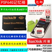 Thẻ nhớ Psp 64g Thẻ nhớ PSP20003000 64G Thẻ nhớ MS - PSP kết hợp