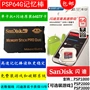 Thẻ nhớ Psp 64g Thẻ nhớ PSP20003000 64G Thẻ nhớ MS - PSP kết hợp psp vita