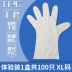 găng tay hướng dương Dùng Một Lần Găng Tay Cao Su TPE Dày Cấp Thực Phẩm Đặc Biệt Phục Vụ Nhà Bếp Nướng Làm Đẹp Nhựa Bảo Vệ bao ngón tay y tế găng tay cao su không bột 