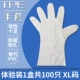găng tay hướng dương Dùng Một Lần Găng Tay Cao Su TPE Dày Cấp Thực Phẩm Đặc Biệt Phục Vụ Nhà Bếp Nướng Làm Đẹp Nhựa Bảo Vệ bao ngón tay y tế găng tay cao su không bột