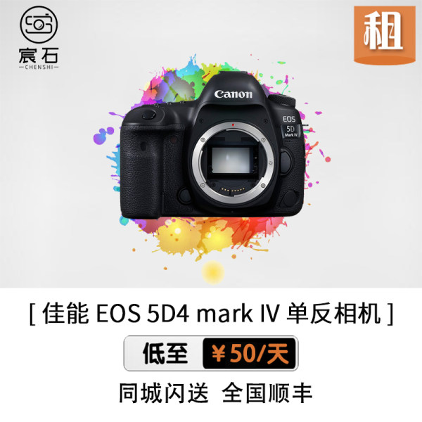 Аренда зеркальные камера канон 5D Mark IV коснуться Focus 4K видео 5d4 石 4 4 камера арендовать