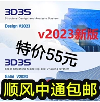 同磊3D3S Дизайнерское программное обеспечение, 3D, 2023