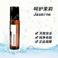 Xác thực doterra Dotley chăm sóc hàng loạt hoa nhài đơn dầu 10ML - Tinh dầu điều trị tinh dầu trà trắng