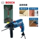 Bosch Electric Diamond Home Inspeal Diamond Electric Tools Viscitalal Vít Khan khoan Súng ngắn Bộ quay điện GSB550 khoan bê tông bosch