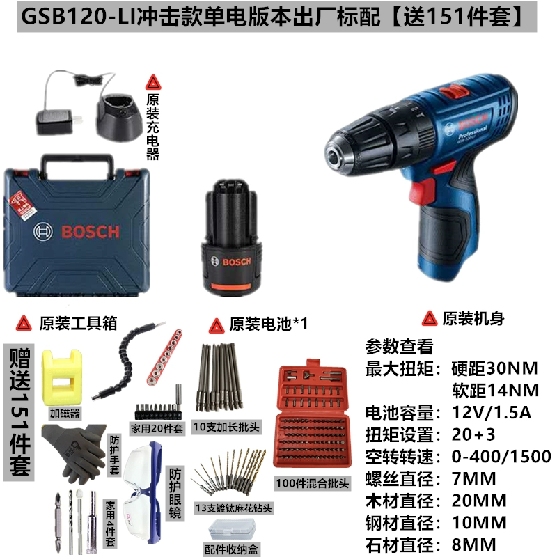 Bosch GSB120LI Sạc tác động Khoan nhà đa chức năng Light Light -type đèn pin cao -Công suất bác sĩ tiến sĩ máy bắn vít Máy khoan đa năng