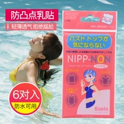 Nhật bản nhập khẩu KOKUBO núm vú vô hình không thấm nước núm vú dán chống vết sưng điểm chống ánh sáng thoáng khí dán ngực 6 cặp