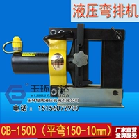 Bareer Bending Machine CB-200ACB-150D125