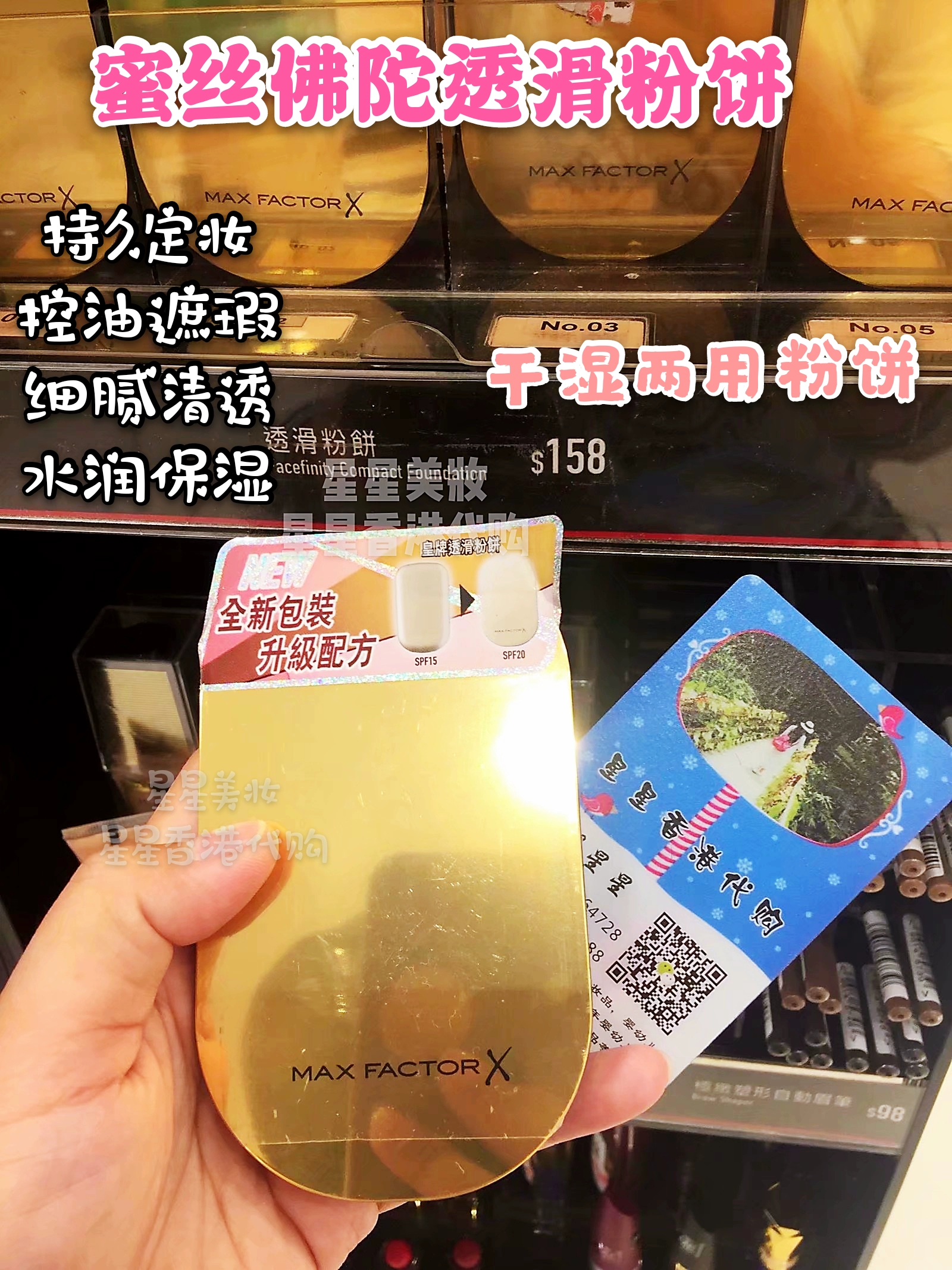 Kem nền trong suốt Star Hong Kong honey Silk Buddha Kem nền chống nắng che khuyết điểm lâu trôi, ướt và khô, chống thấm nước, kiểm soát dầu, sửa chữa và thiết lập lớp trang điểm - Bột nén
