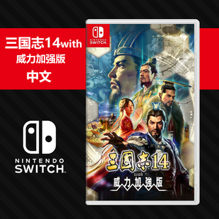 Nintendo Switch NS ゲーム 三國志 14 パワーアップ版 中国製 在庫あり