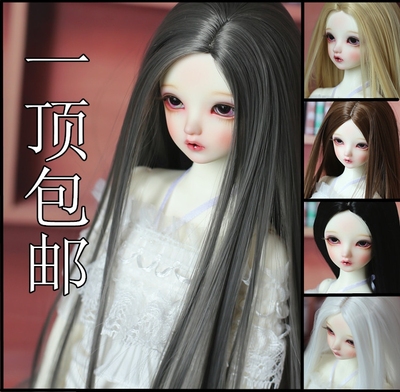 taobao agent Free shipping .bjd.sd baby leaf loli wig High -temperature silk in high temperature scores of ancient wind long hair 3 points, 4 points, black long straight basis