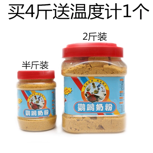 A21Kt0 Parrot Whirlwind Маленькие и мелкие федералы монаха монаха молока, чтобы обогнать лилию солнце.