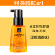 Korea Amore Hair Care Essential Oil Charm Shangxuan Hair Oil Classic Chính hãng dành cho Nữ Chống xoăn cứng Sửa chữa các vết hư tổn dưỡng tóc loreal