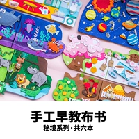 Флисовая книга из ткани, набор материалов, DIY, раннее развитие
