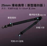 Бретели с застежкой, 25mm