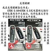 Thụy Điển CTEK MXS5.0T7.0XS0.8 ắc quy xe máy ắc quy thông minh và phụ kiện - Phụ tùng xe máy