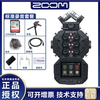 H8 Стандартный пакет записи