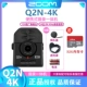Q2N 4K Package One