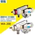 máy phun sơn x2000 Ban đầu Rongchen WA-101 chuyển động qua lại máy vòi phun dây chuyền lắp ráp súng sơn WA-200 súng phun sơn tự động máy phun sơn total súng phun sơn nước Máy phun sơn cầm tay