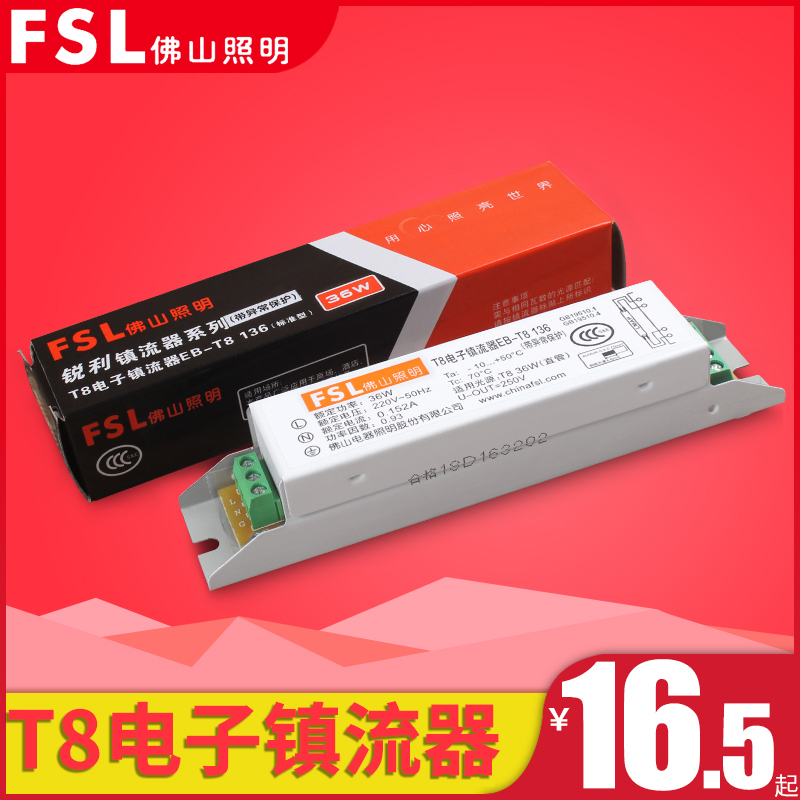 FSL Foshan Lighting T8 đèn huỳnh quang đèn lưới tản nhiệt đèn chỉnh lưu điện tử 18 30 36W một kéo một chấn lưu chấn lưu điện tử chấn lưu đèn led âm trần Chấn lưu