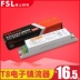 FSL Foshan Lighting T8 đèn huỳnh quang đèn lưới tản nhiệt đèn chỉnh lưu điện tử 18 30 36W một kéo một chấn lưu chấn lưu điện tử chấn lưu đèn led âm trần Chấn lưu