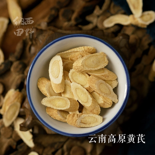 Naxi Field Yunnan Astragalus Tablets не gansu Beibei Fei Дикая вода Специальное предложение Хуан