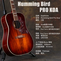Hummingbird Pro Koa Acacia деревянная коробка