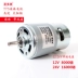 Động cơ 775 DC 12V24V bóng mô-men xoắn lớn tốc độ cao với quạt công cụ khoan điện - Công cụ tạo mô hình / vật tư tiêu hao Công cụ tạo mô hình / vật tư tiêu hao