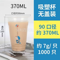 7G 370 мл Doraemon 1000 без покрытия